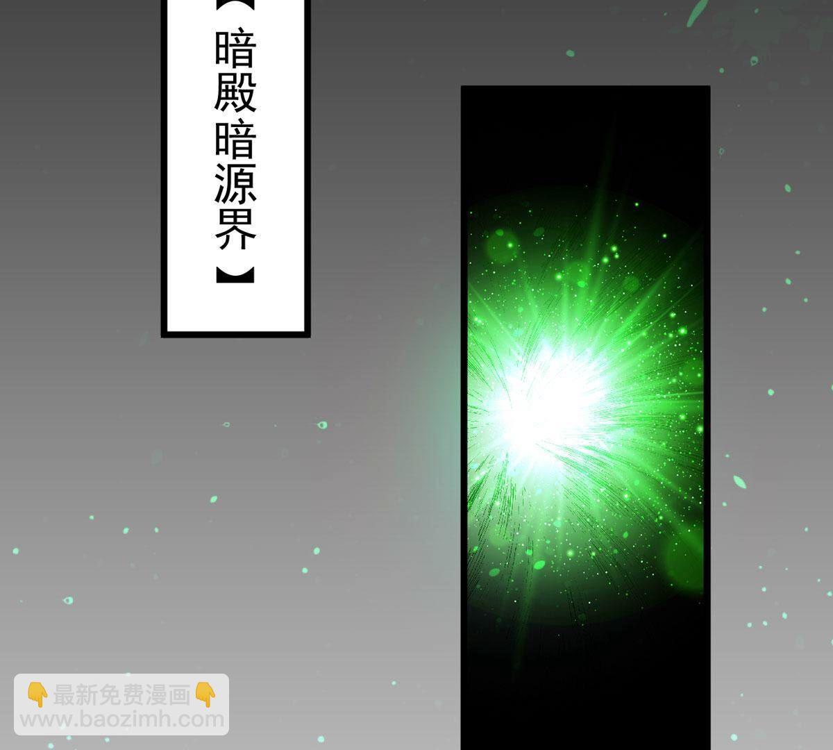 第350话 暗源界(1/3)-第352话