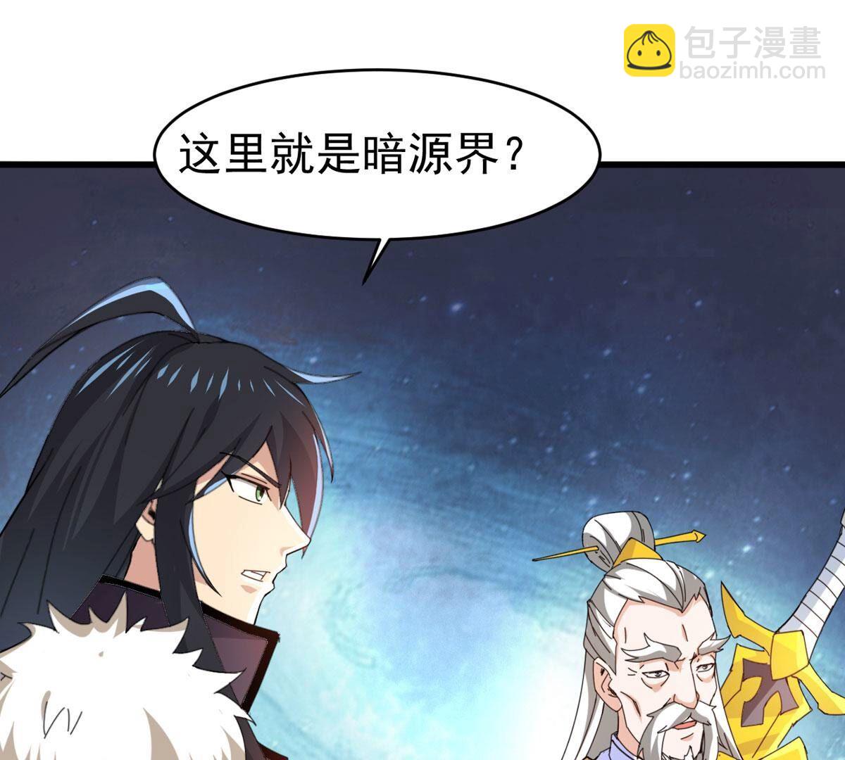 第350话 暗源界(1/3)-第352话