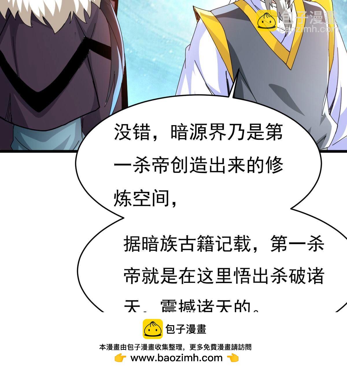 第350话 暗源界(1/3)-第352话