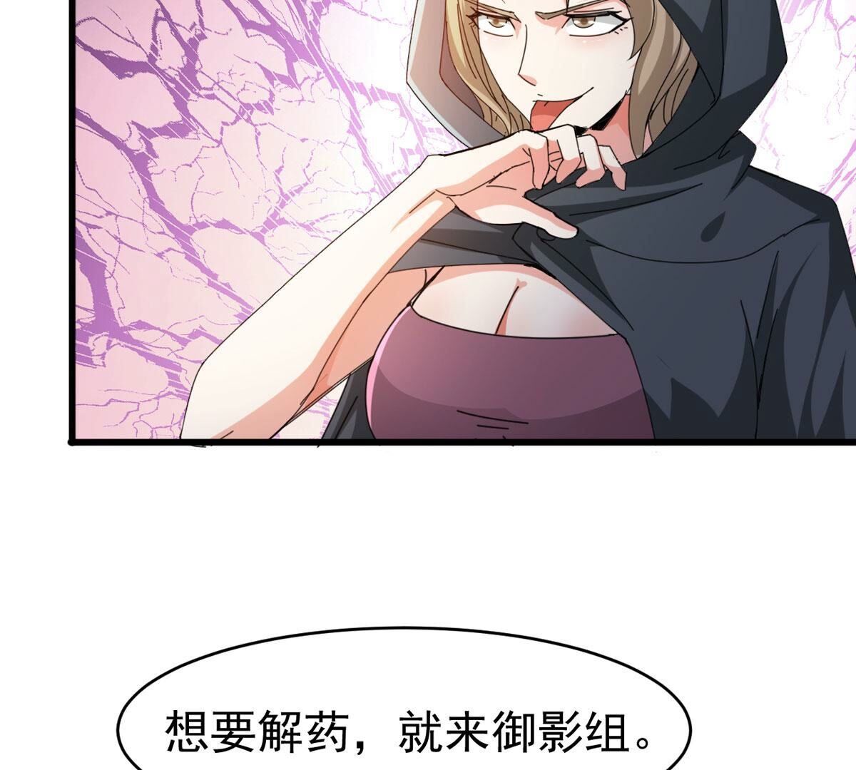 第350话 暗源界(1/3)-第352话