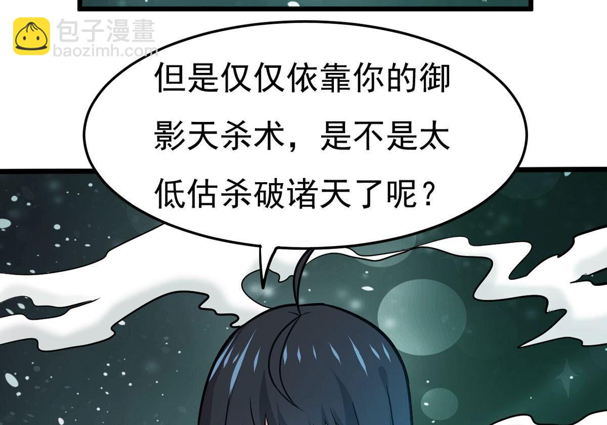 第352话 杀帝传人(1/2)-第354话