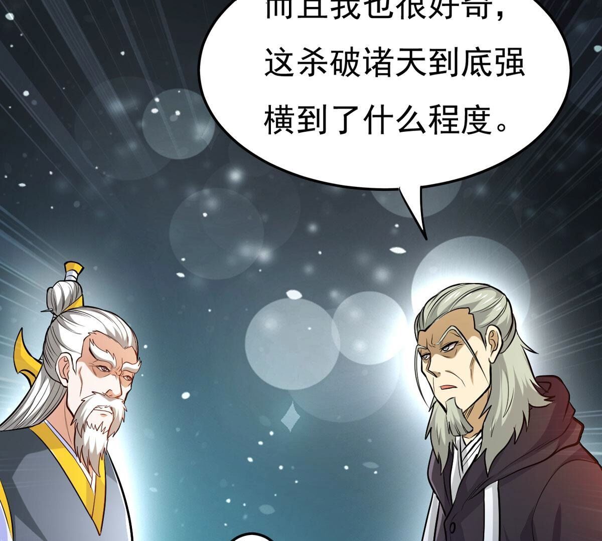 第352话 杀帝传人(1/2)-第354话