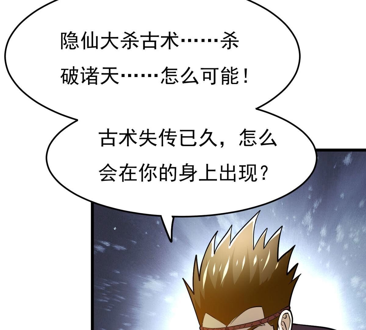 第352话 杀帝传人(1/2)-第354话