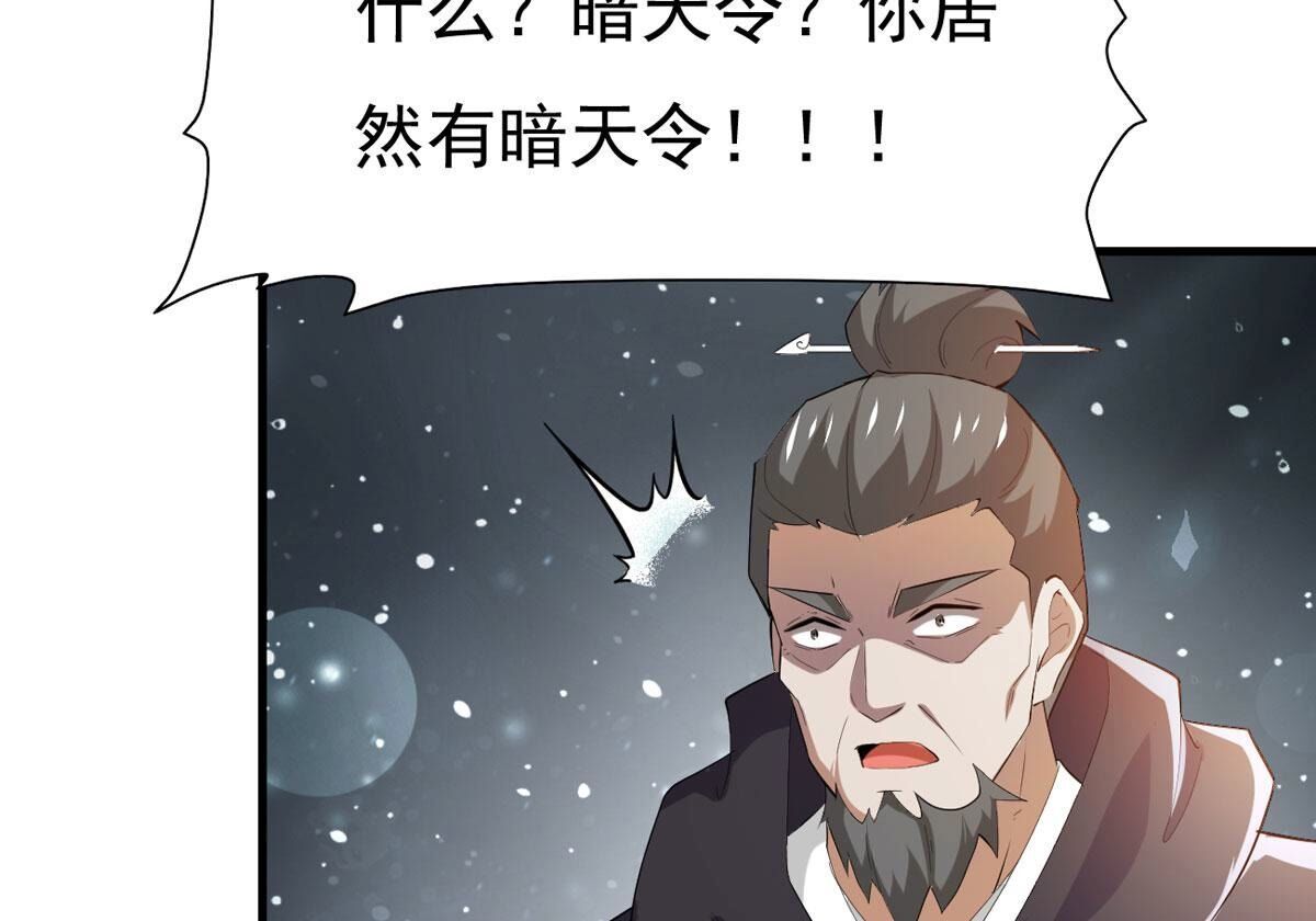 第352话 杀帝传人(1/2)-第354话