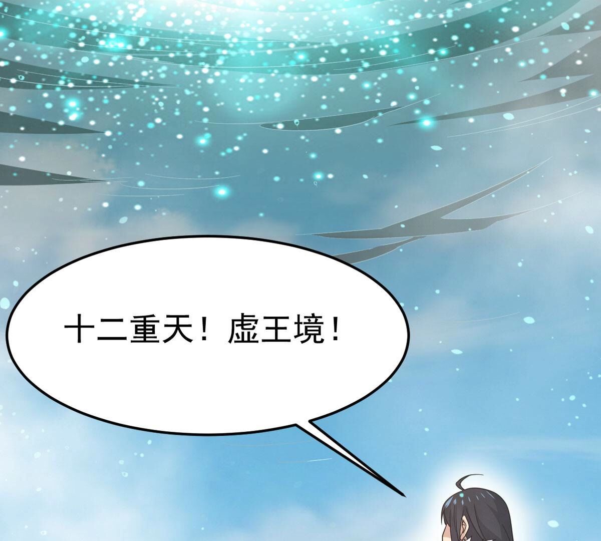 第355话 我在混乱古域等着你(1/3)-第358话