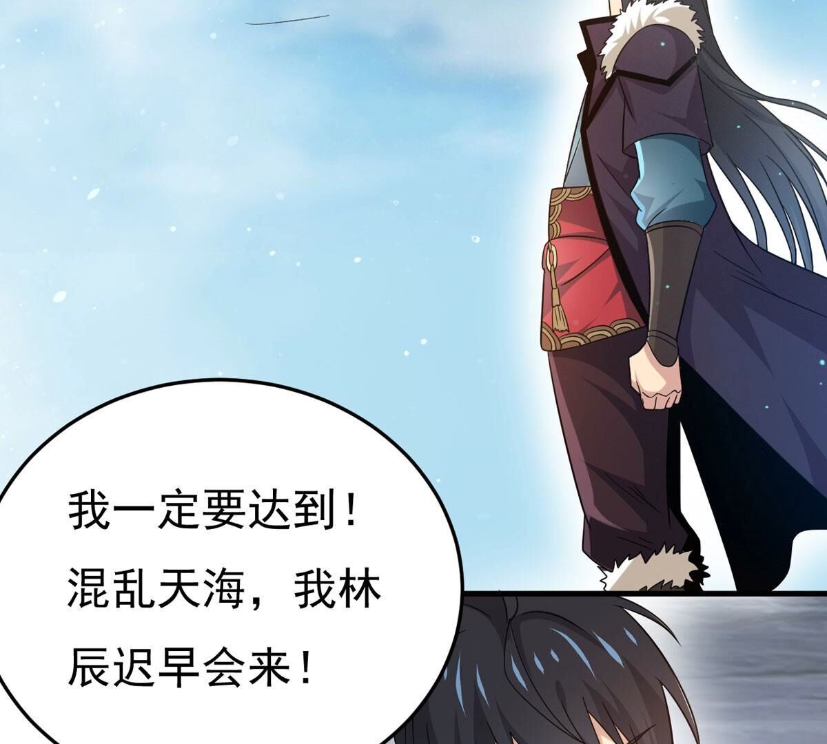 第355话 我在混乱古域等着你(1/3)-第358话