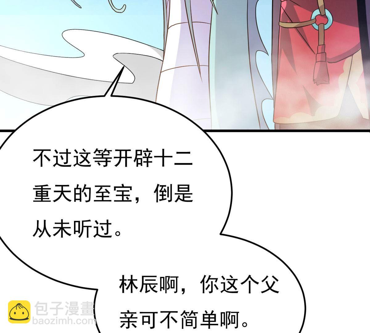 第355话 我在混乱古域等着你(1/3)-第358话