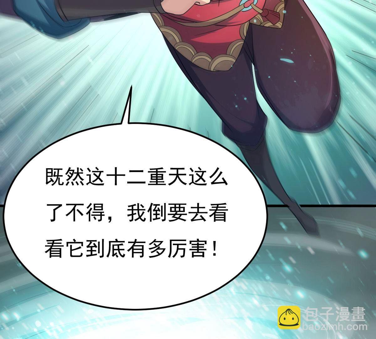 第355话 我在混乱古域等着你(1/3)-第358话