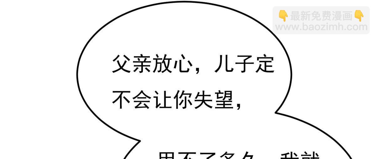 第355话 我在混乱古域等着你(1/3)-第358话