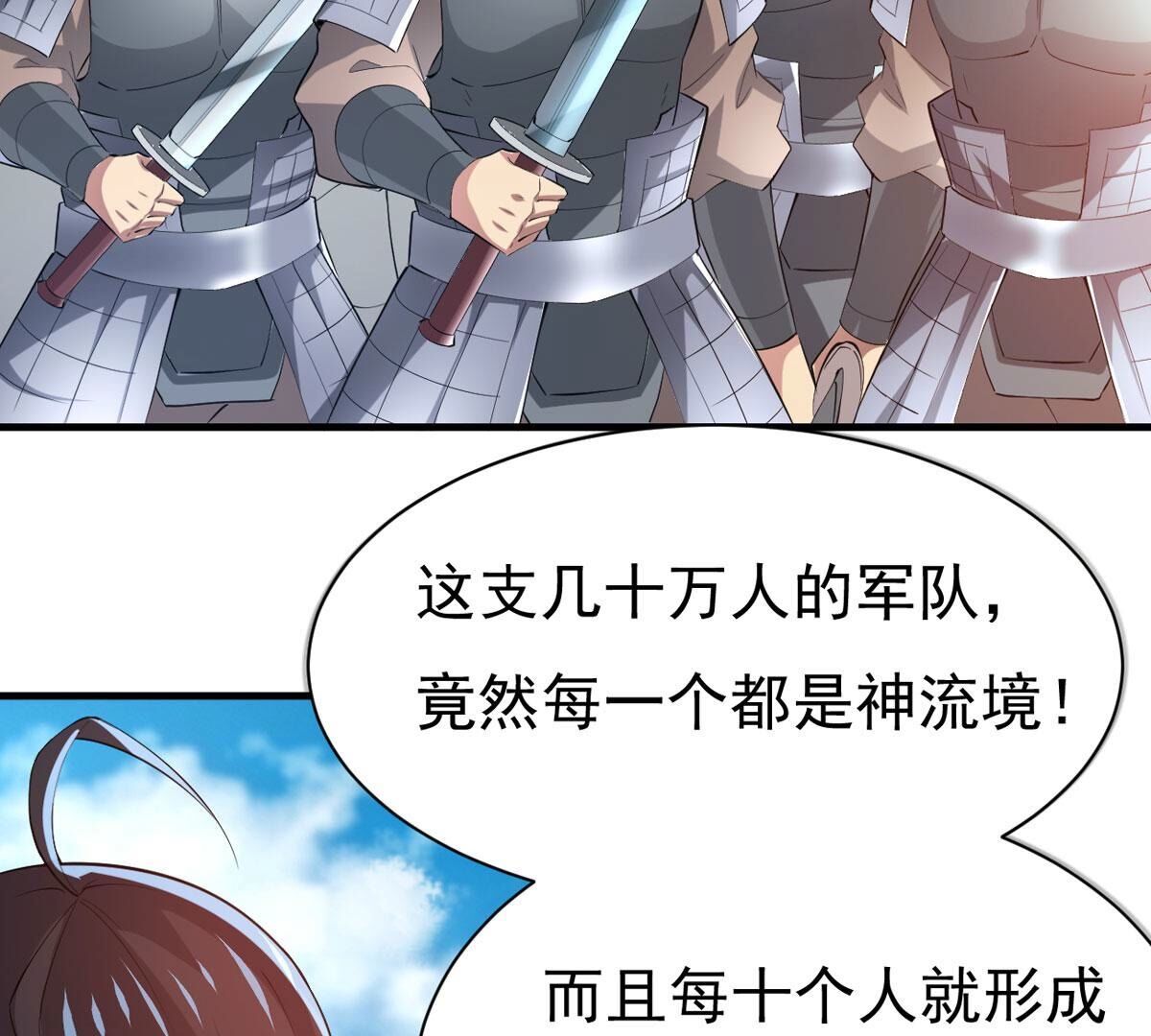 第355话 我在混乱古域等着你(1/3)-第358话