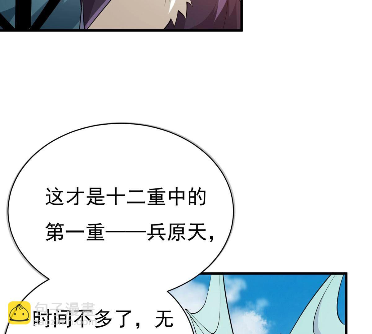 第355话 我在混乱古域等着你(1/3)-第358话