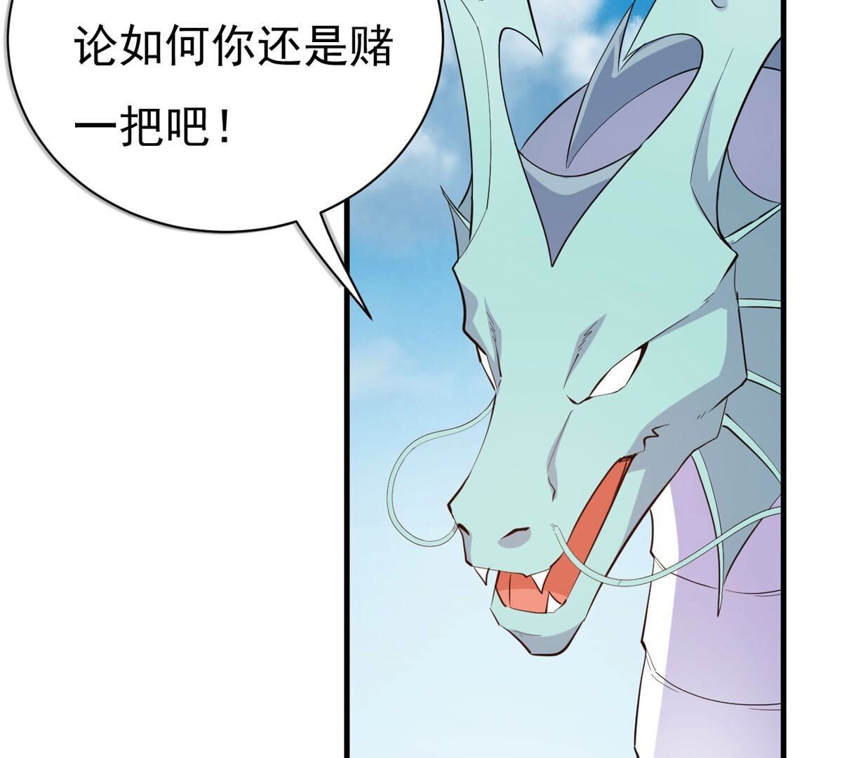 第355话 我在混乱古域等着你(1/3)-第358话