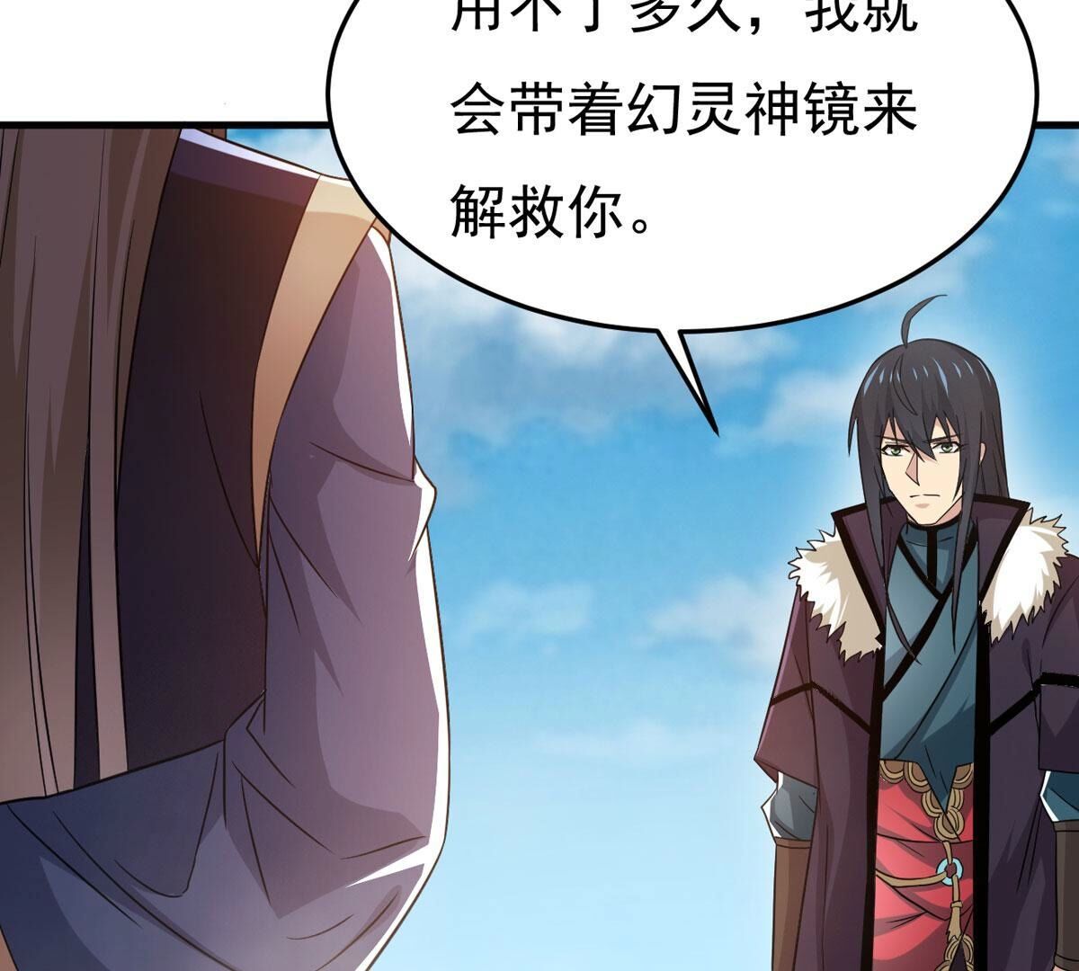 第355话 我在混乱古域等着你(1/3)-第358话