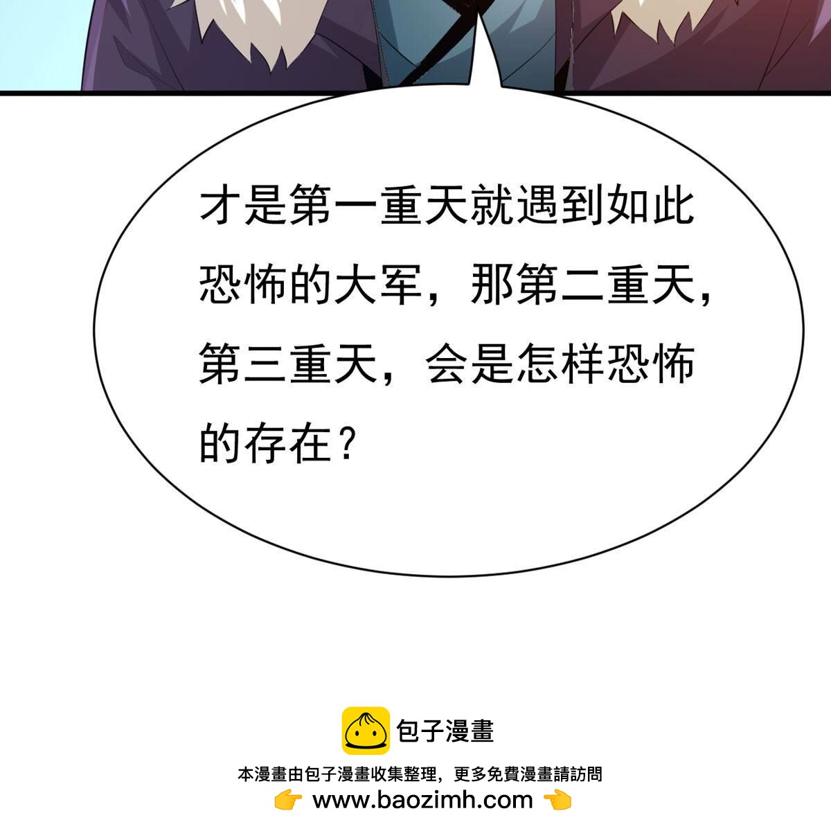 第355话 我在混乱古域等着你(1/3)-第358话