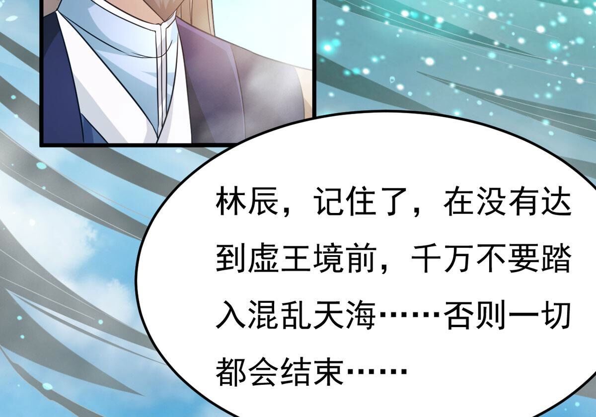 第355话 我在混乱古域等着你(1/3)-第358话