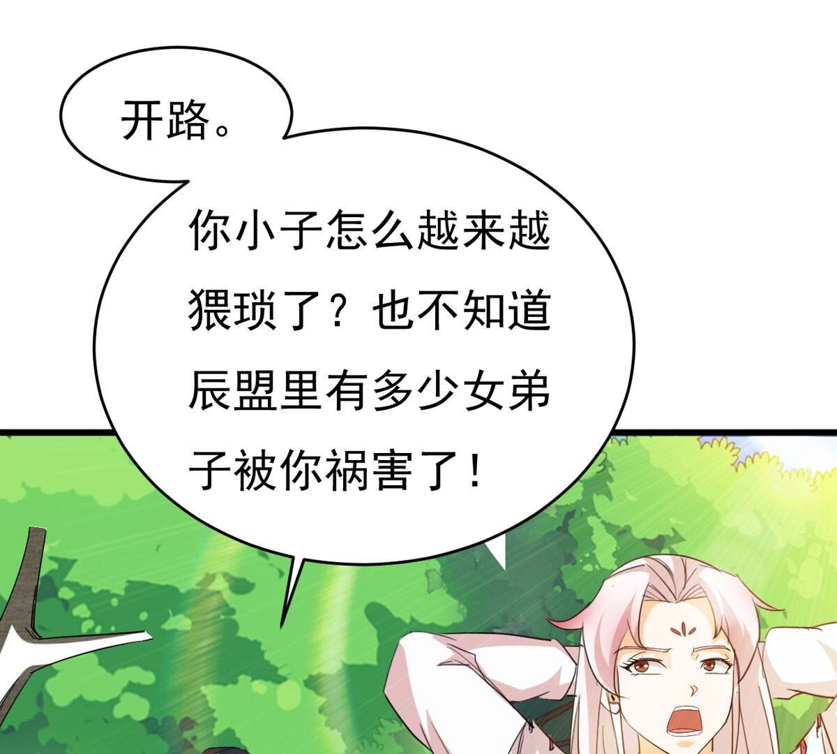 第357话 龙脉(1/3)-第360话