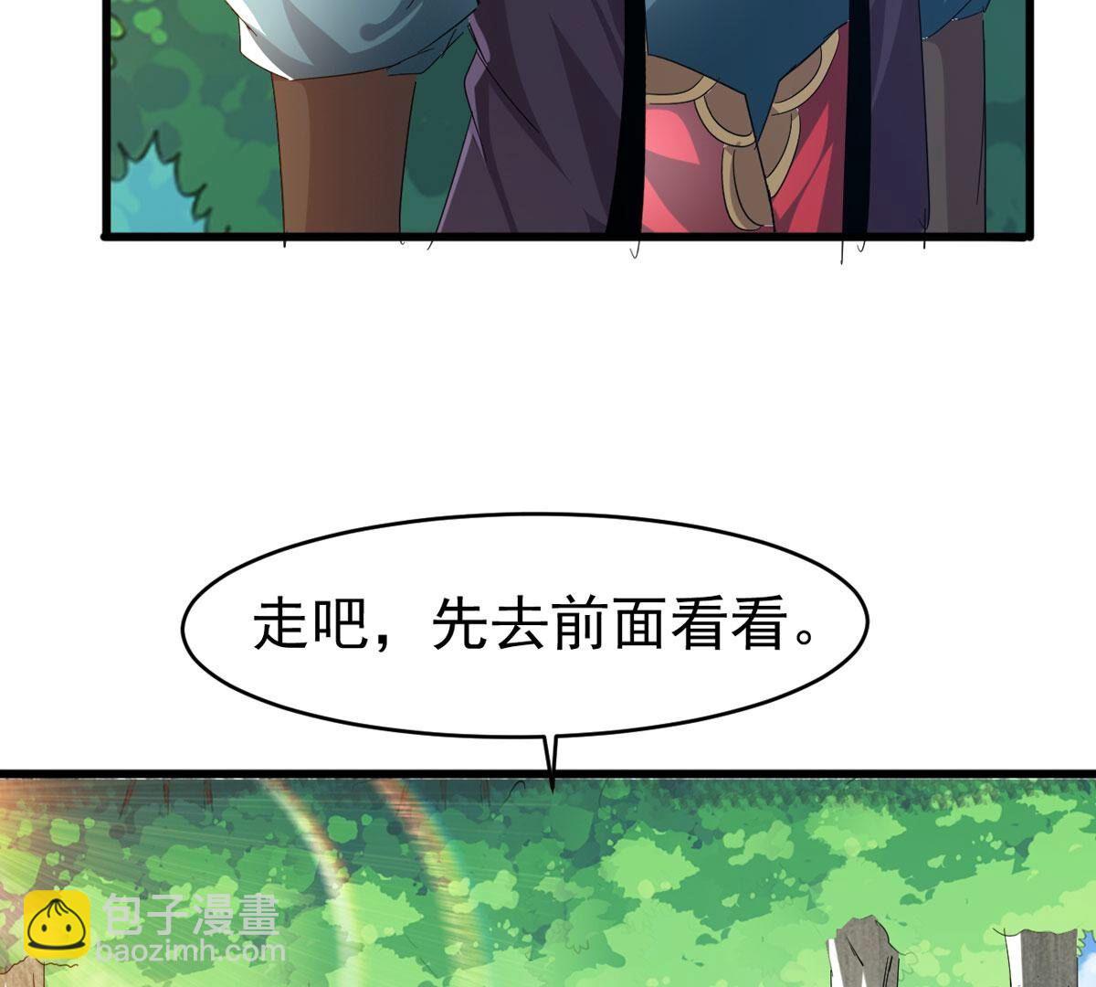 第357话 龙脉(1/3)-第360话