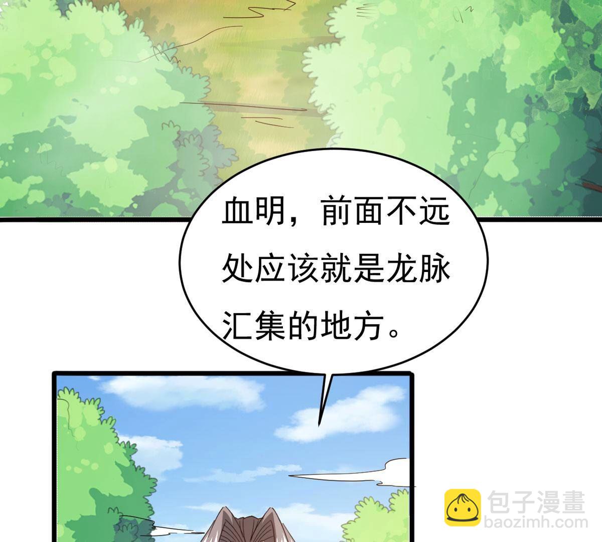 第357话 龙脉(1/3)-第360话