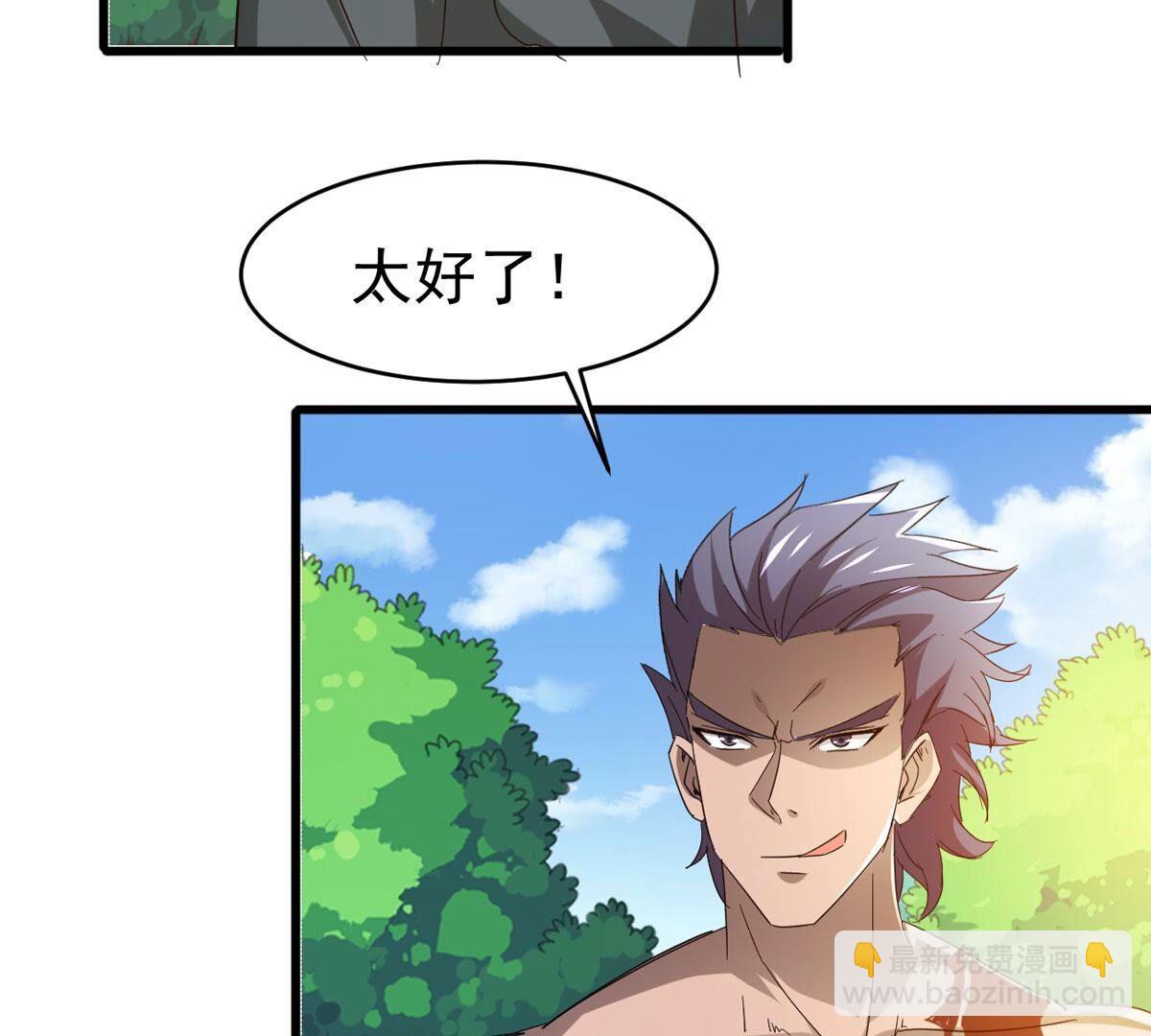 第357话 龙脉(1/3)-第360话