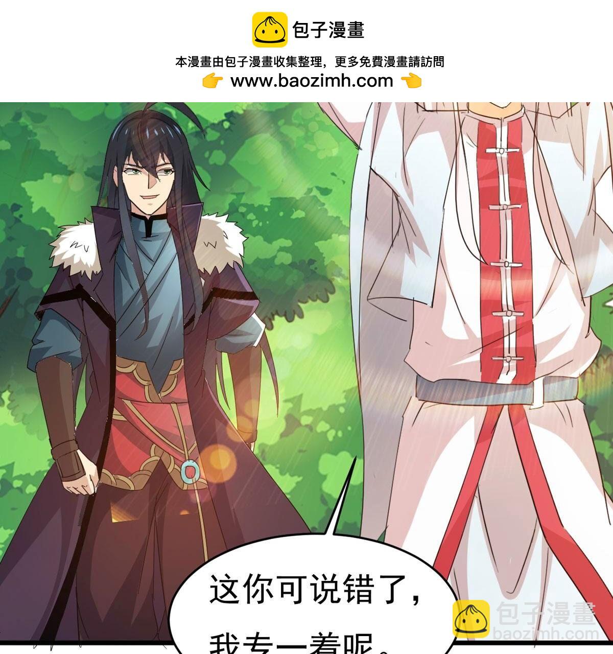 第357话 龙脉(1/3)-第360话