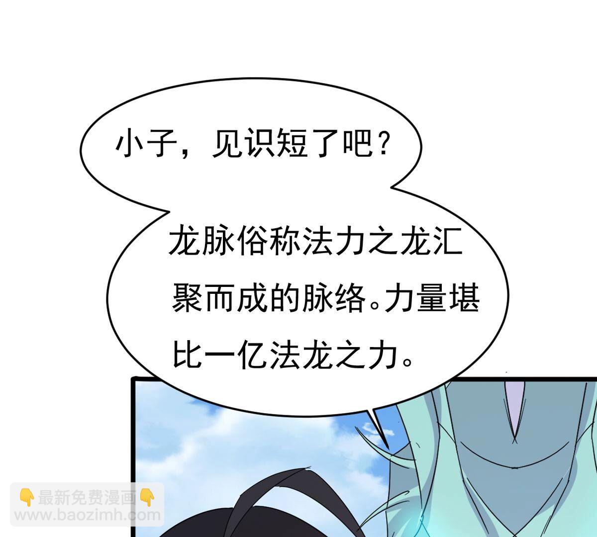 第357话 龙脉(1/3)-第360话