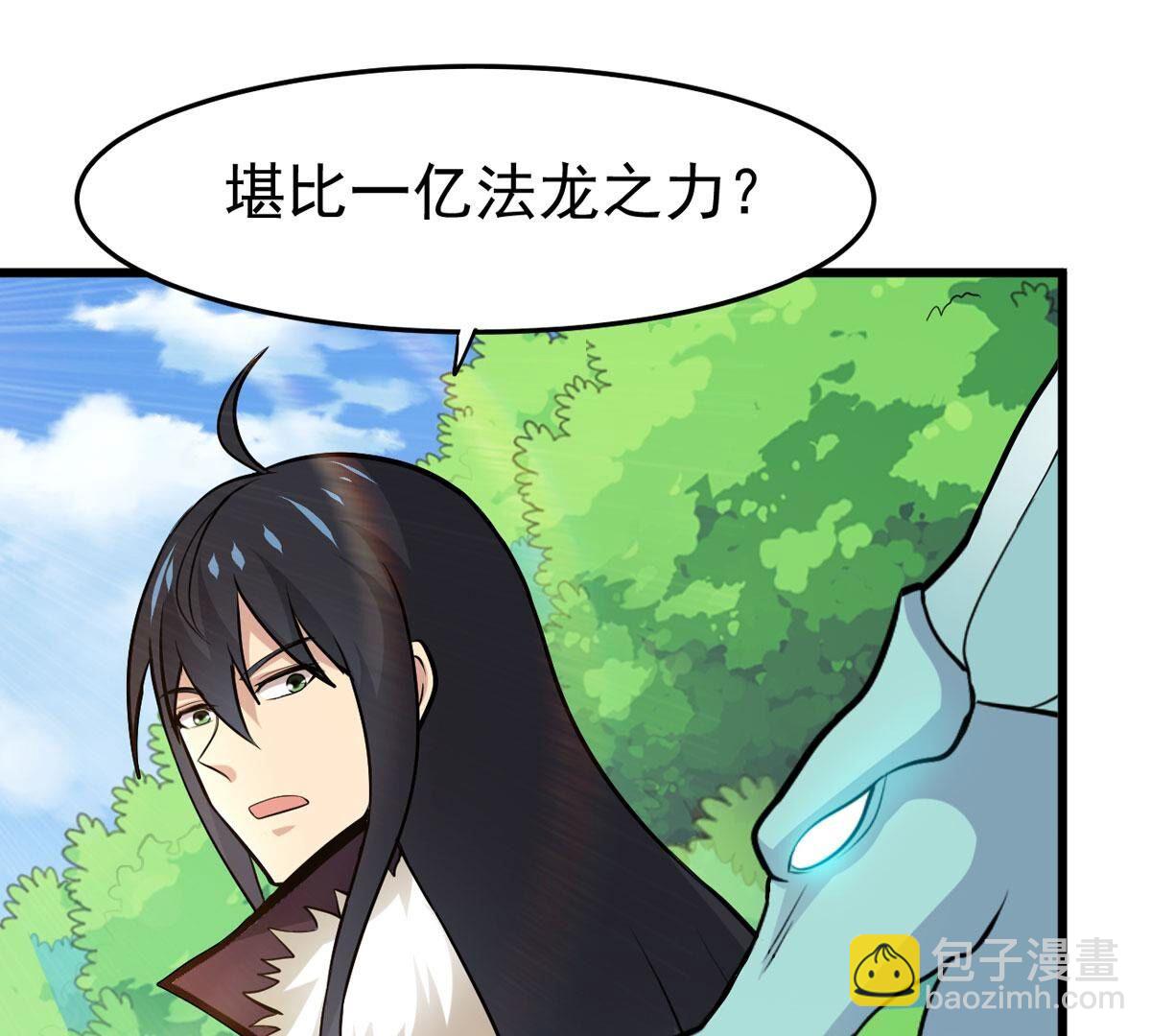 第357话 龙脉(1/3)-第360话