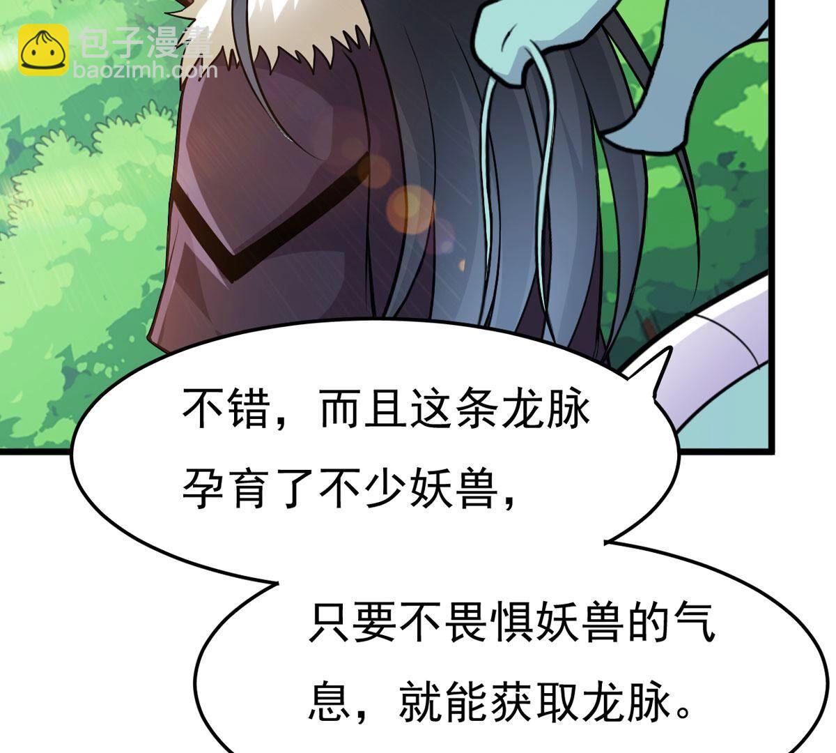 第357话 龙脉(1/3)-第360话