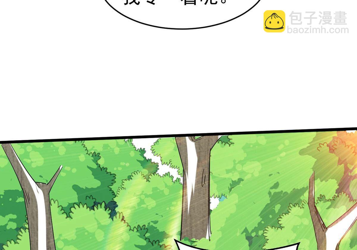 第357话 龙脉(1/3)-第360话