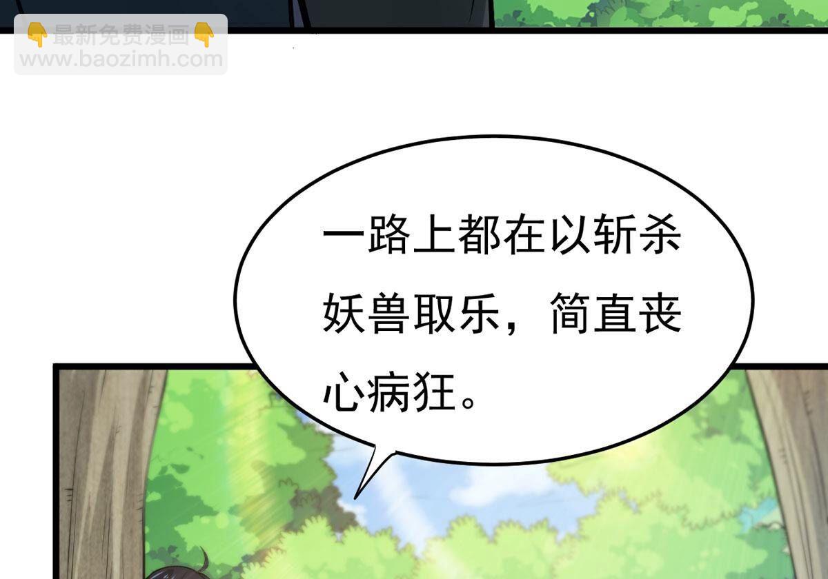 第357话 龙脉(1/3)-第360话