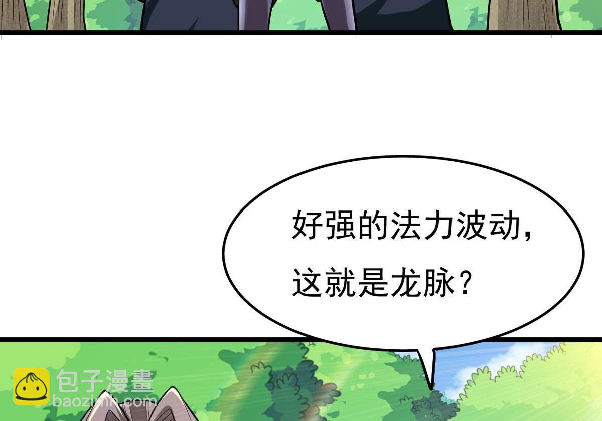 第357话 龙脉(1/3)-第360话