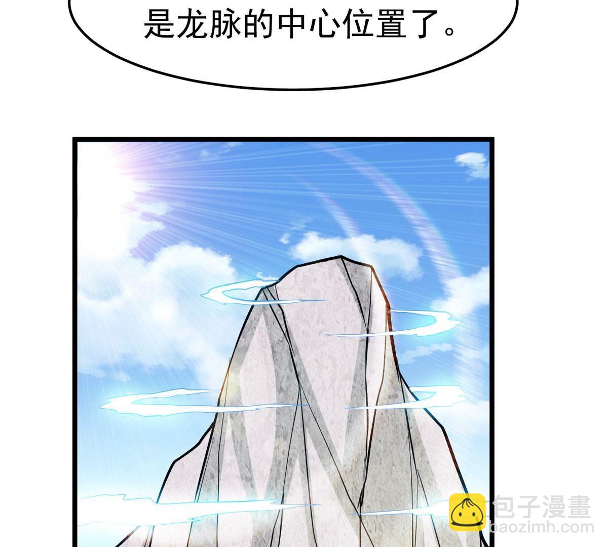 第357话 龙脉(1/3)-第360话