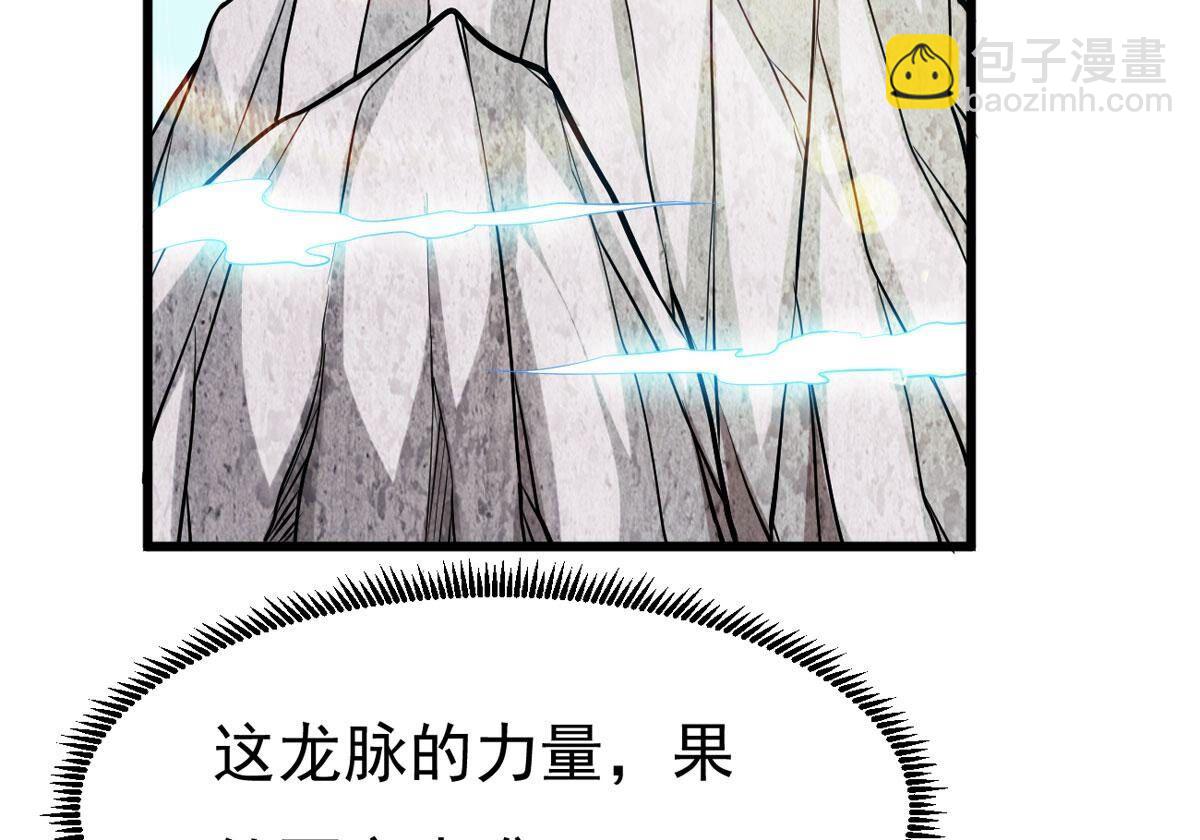 第357话 龙脉(1/3)-第360话