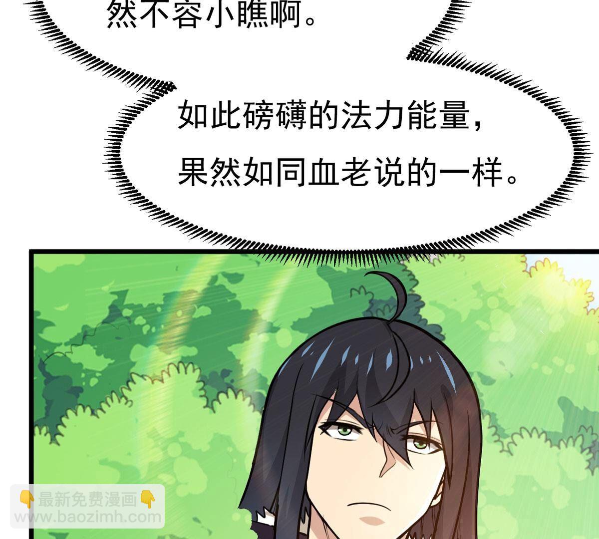 第357话 龙脉(1/3)-第360话
