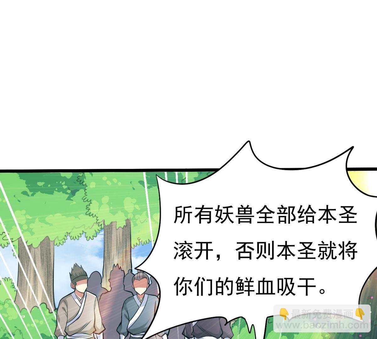 第357话 龙脉(1/3)-第360话