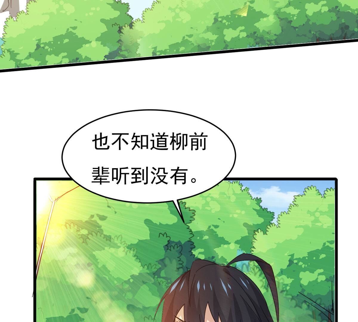 第357话 龙脉(1/3)-第360话