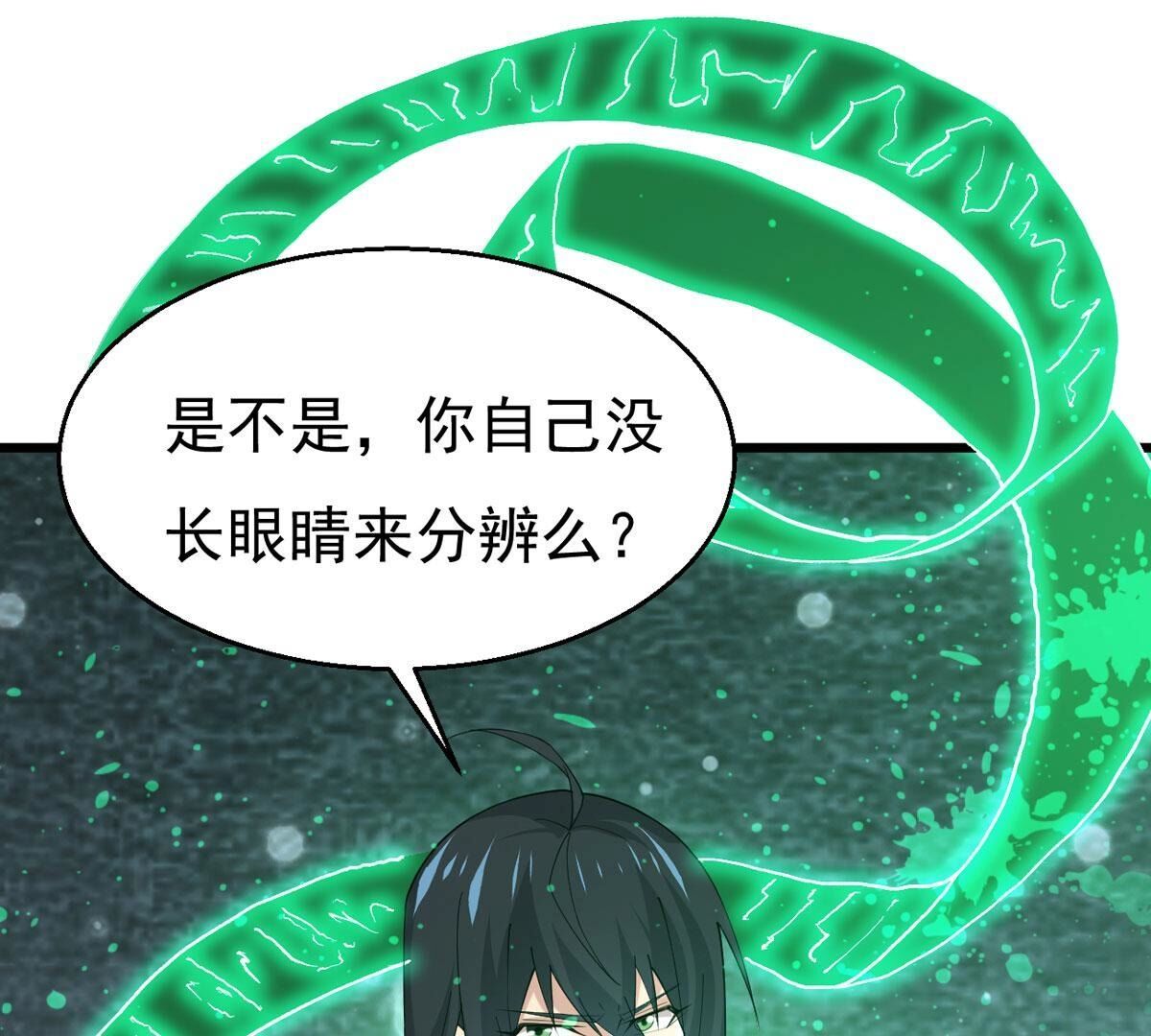 第359话 龙脉之战(1/3)-第362话