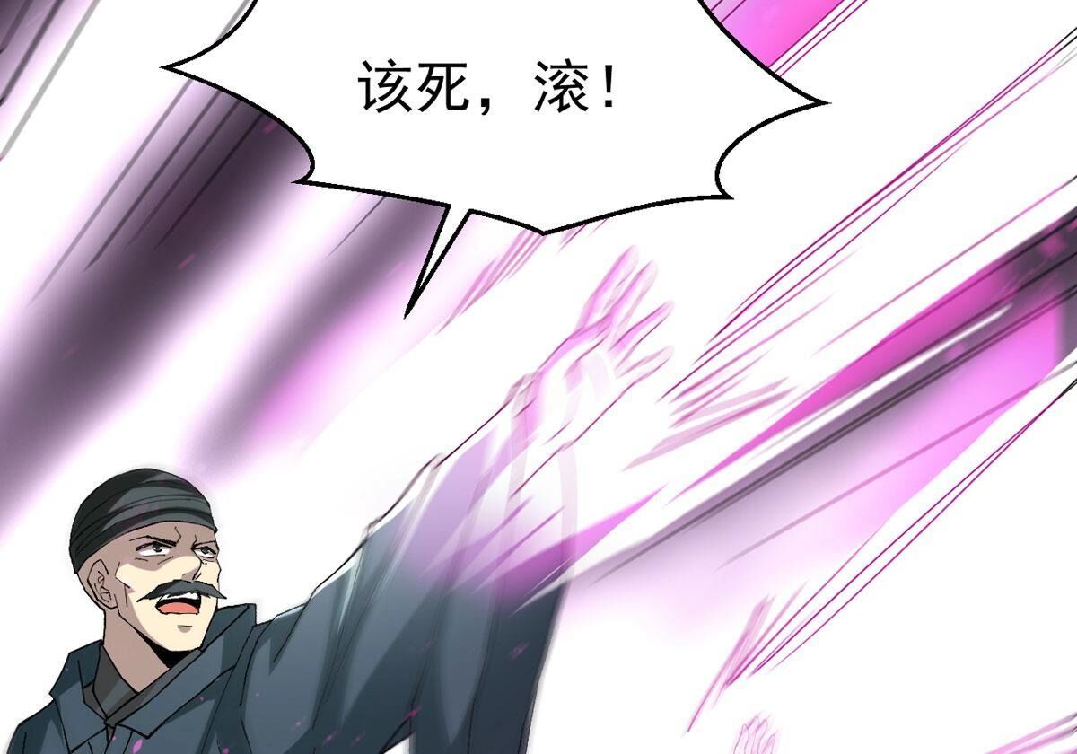 第359话 龙脉之战(1/3)-第362话