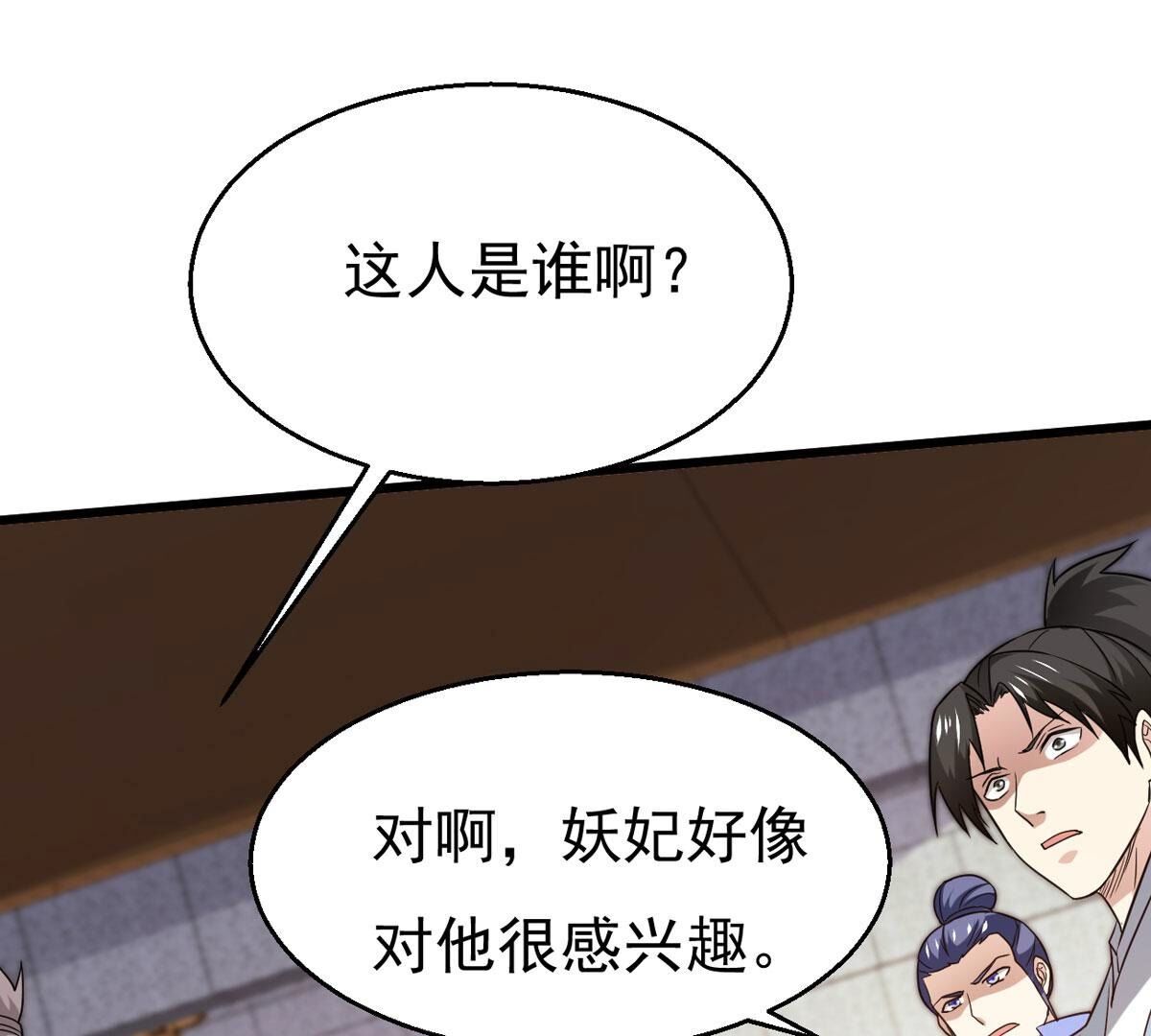 第361话 妖妃(1/3)-第364话