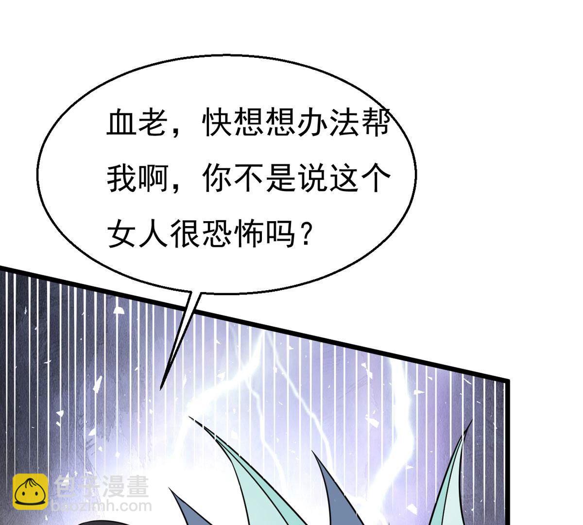 第361话 妖妃(1/3)-第364话