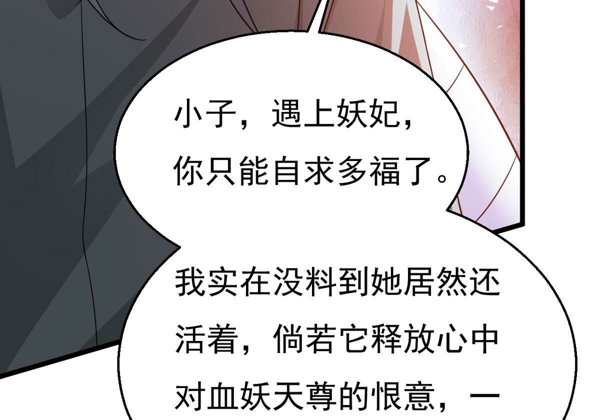 第361话 妖妃(1/3)-第364话