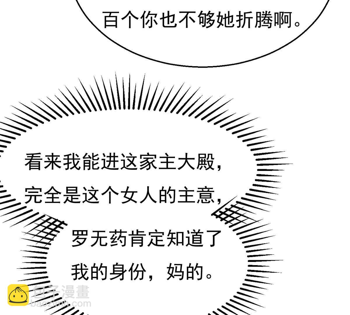 第361话 妖妃(1/3)-第364话