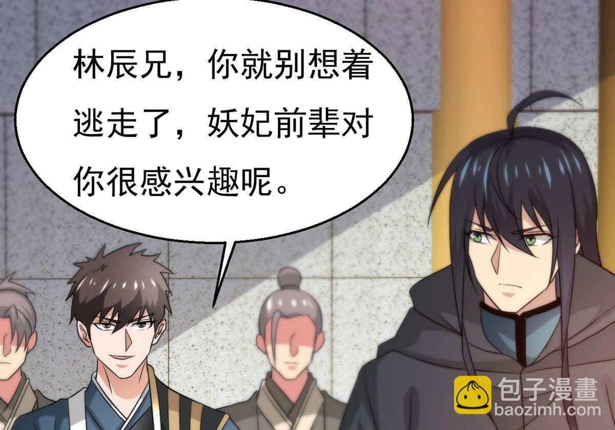 第361话 妖妃(1/3)-第364话