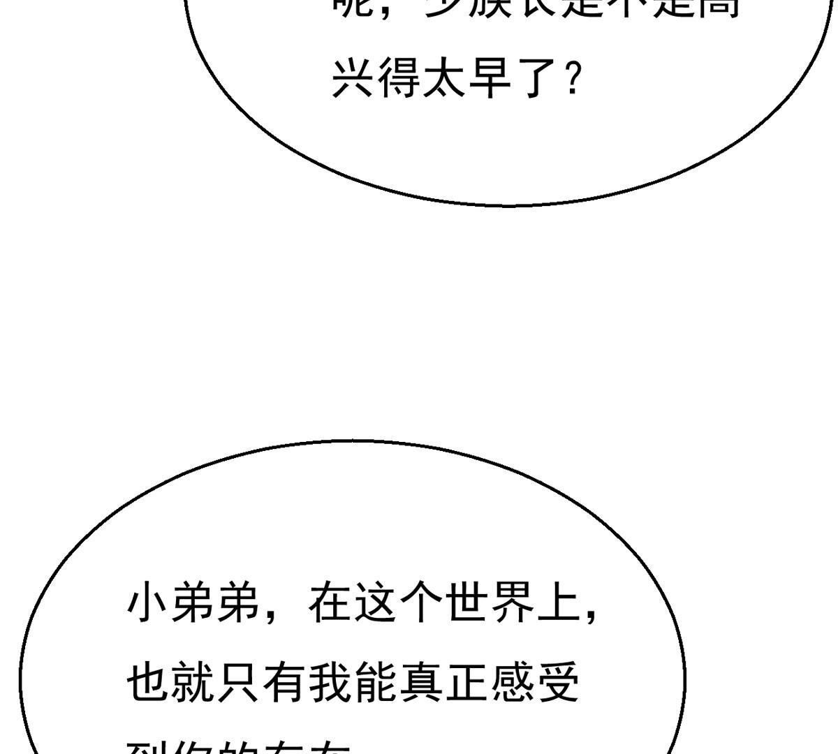 第361话 妖妃(1/3)-第364话