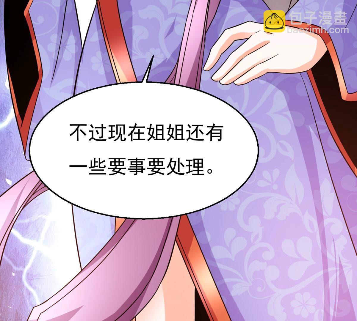 第361话 妖妃(1/3)-第364话