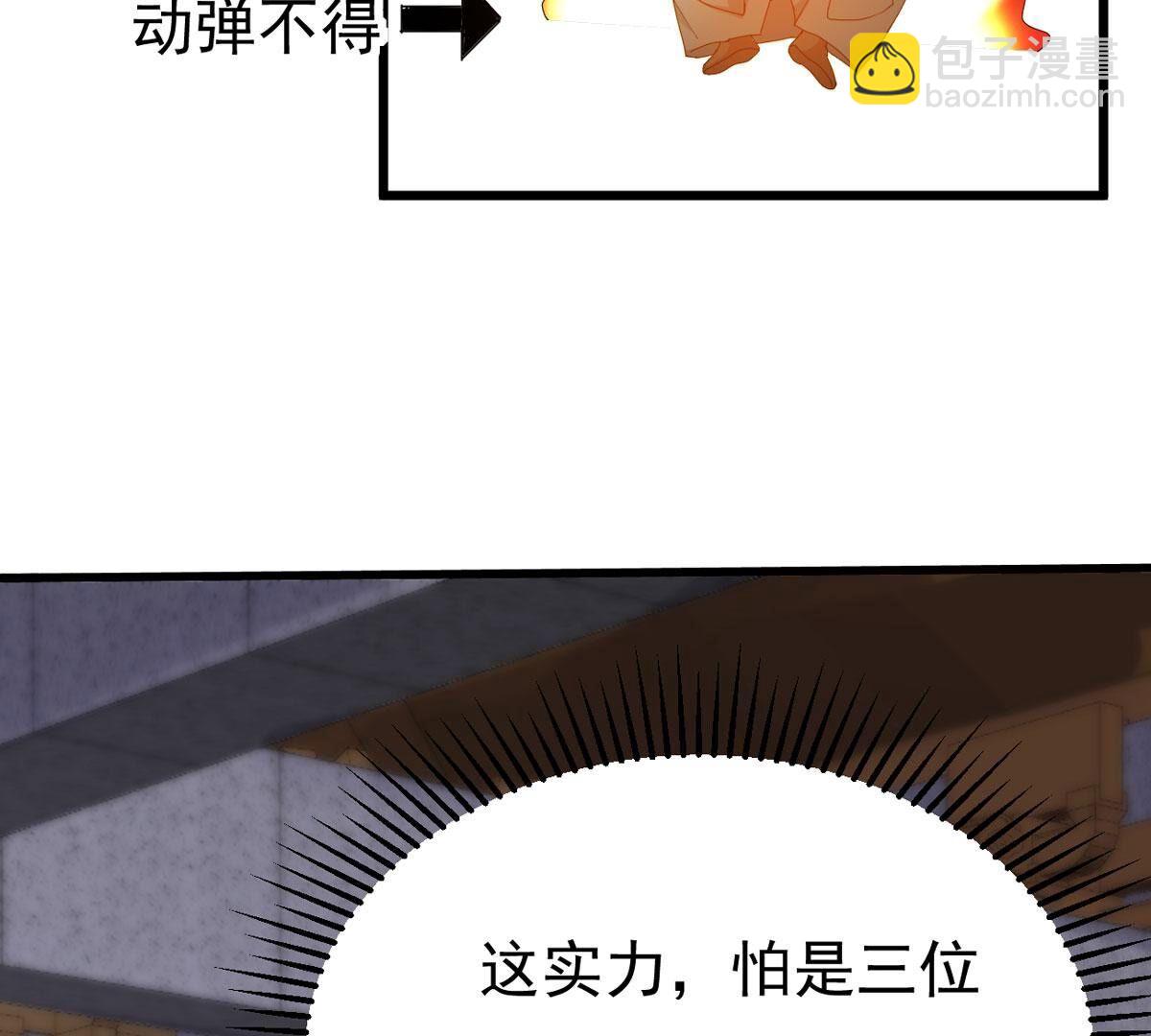 第361话 妖妃(1/3)-第364话