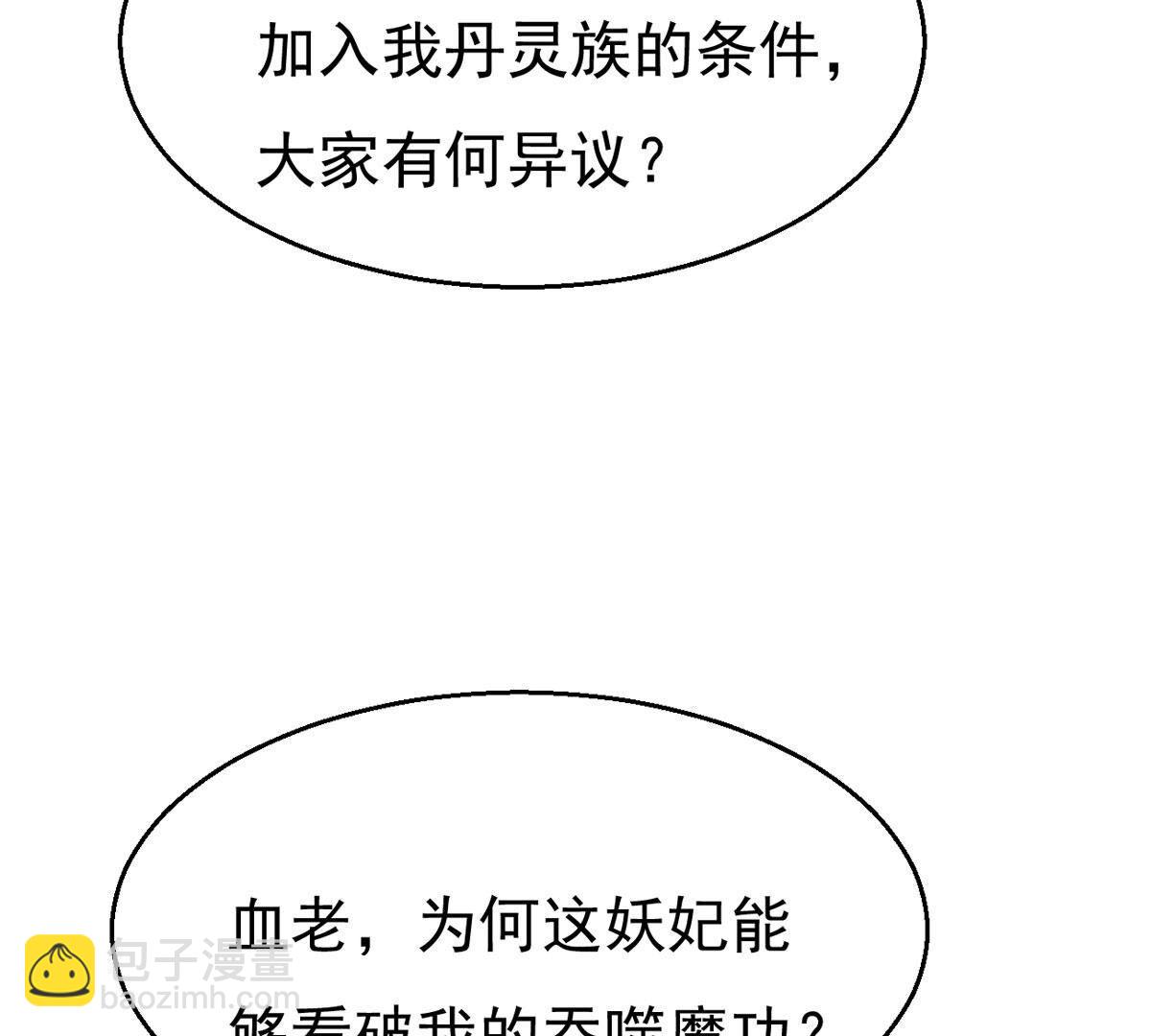 第361话 妖妃(1/3)-第364话