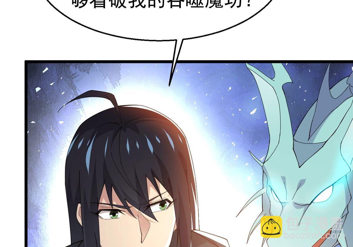 第361话 妖妃(1/3)-第364话