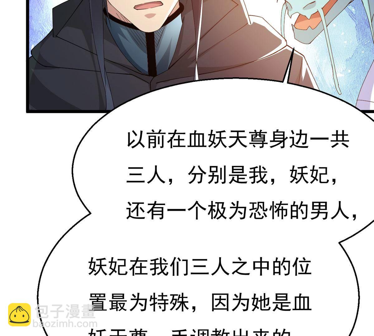 第361话 妖妃(1/3)-第364话