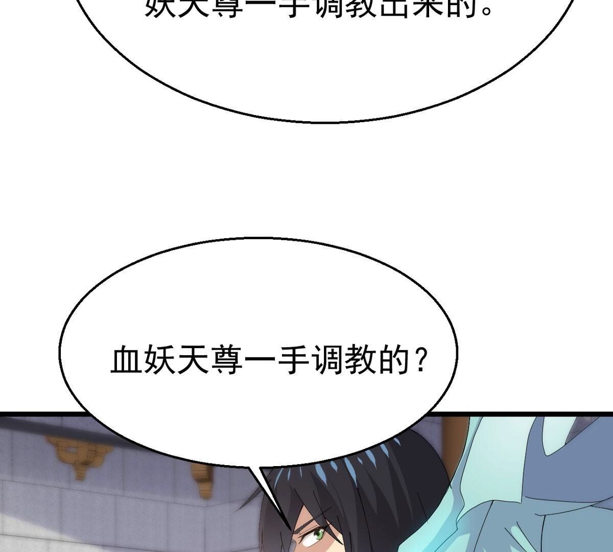 第361话 妖妃(1/3)-第364话