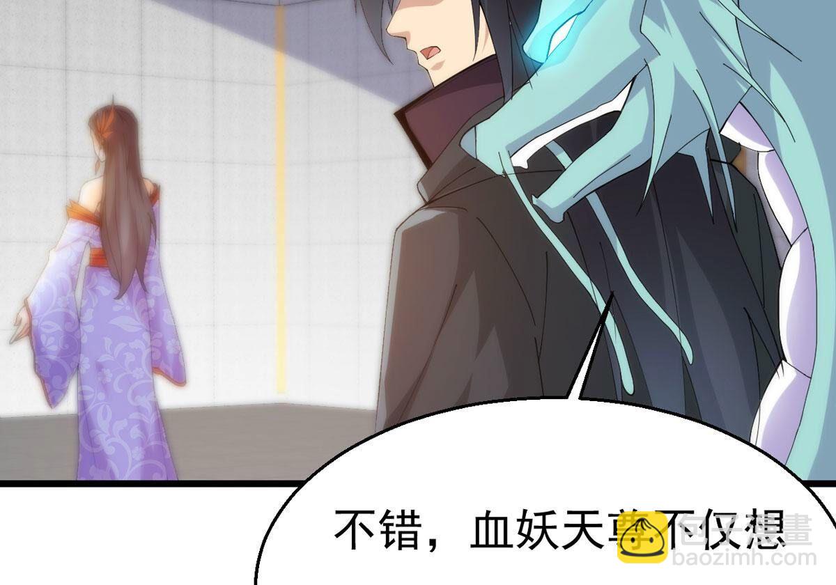 第361话 妖妃(1/3)-第364话